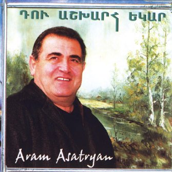 Aram Asatryan - Du Ashkhar Yekar (2003)