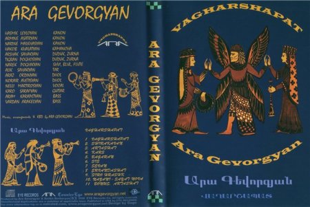 Ara Gevorgyan - Vagharshapat (2008)