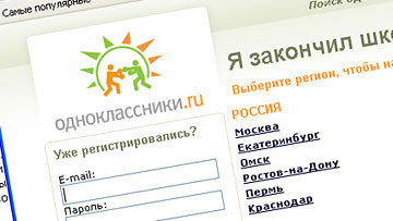 Самым известным сайтом в Ереване является odnoklassniki.ru