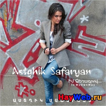 Astghik Safaryan - Sev Aknots