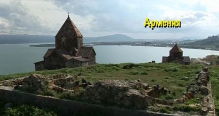 Непутевые заметки - Армения