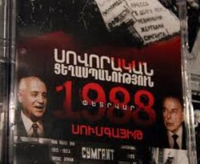 В Киеве состоялся показ фильма «Сумгаит, февраль, 1988» из цикла «Обыкновенный геноцид»
