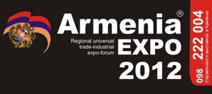 В Ереване состоится 12-й региональный торгово-промышленный выставочный форум «Armenia EXPO 2012»