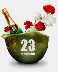 Празднуют ли в Армении 23 февраля?