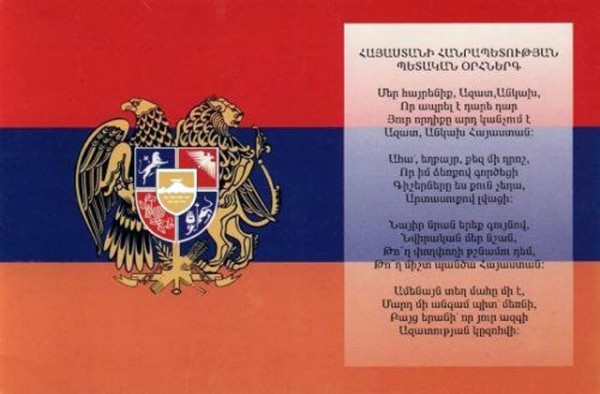 Поздравления С Днем На Армянском Языке