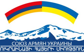 Союз армян Украины будет сотрудничать с Красным Крестом