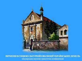Украина: состоялись мероприятия, посвященные 250-летию армянской церкви в Бережанах