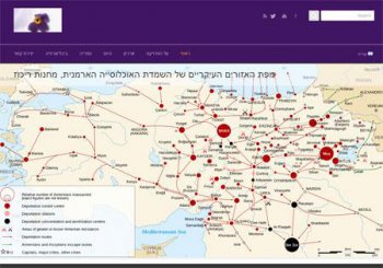 Новый сайт о Геноциде армян в Турции создан в Израиле