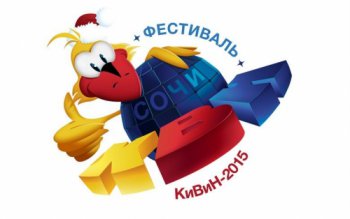 Сборная Арцаха выступила на международном фестивале команд КВН в Сочи