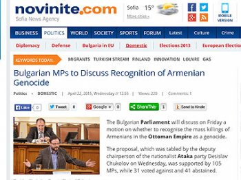 Парламент Болгарии 24 апреля обсудит вопрос признания Геноцида армян