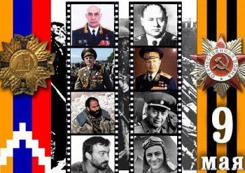 9 мая в Армении и Арцахе: 70 лет Победы в Великой Отечественной войне и 23 года освобожденному Шуши и Армии обороны НКР
