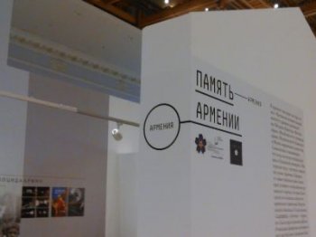 «Память Армении» - на международном фестивале музеев «Интермузей-2015»