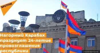 Арцах празднует в среду 24-летие провозглашения Нагорно-Карабахской Республики