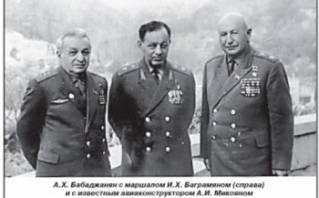 Армяне в Великой Отечественной войне 1941-1945 гг.